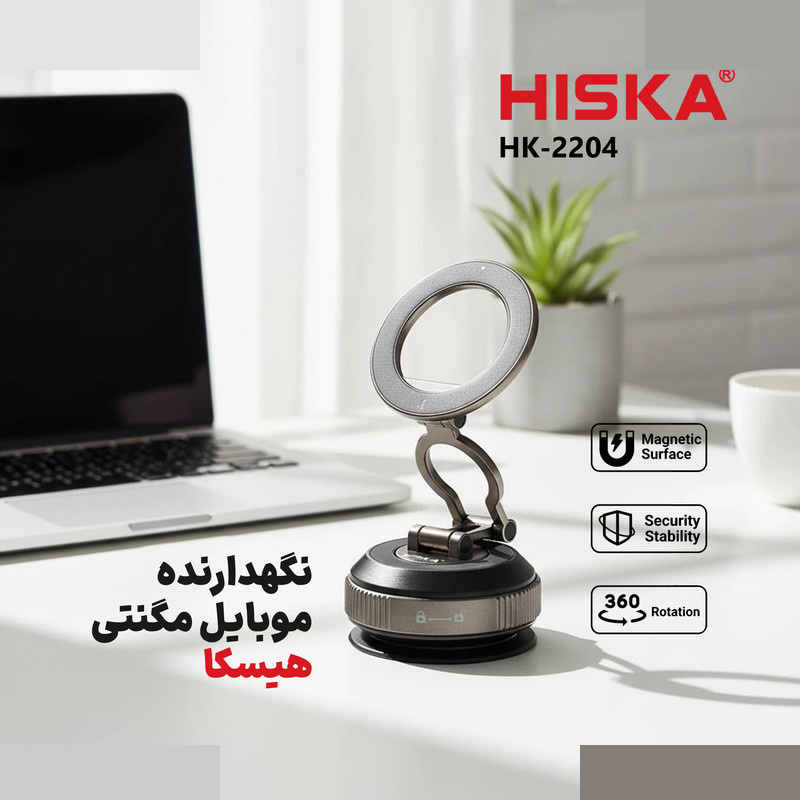 پایه نگهدارنده گوشی موبایل هیسکا مدل HK-2204 پایه نگهدارنده گوشی موبایل هیسکا مدل HK-2204