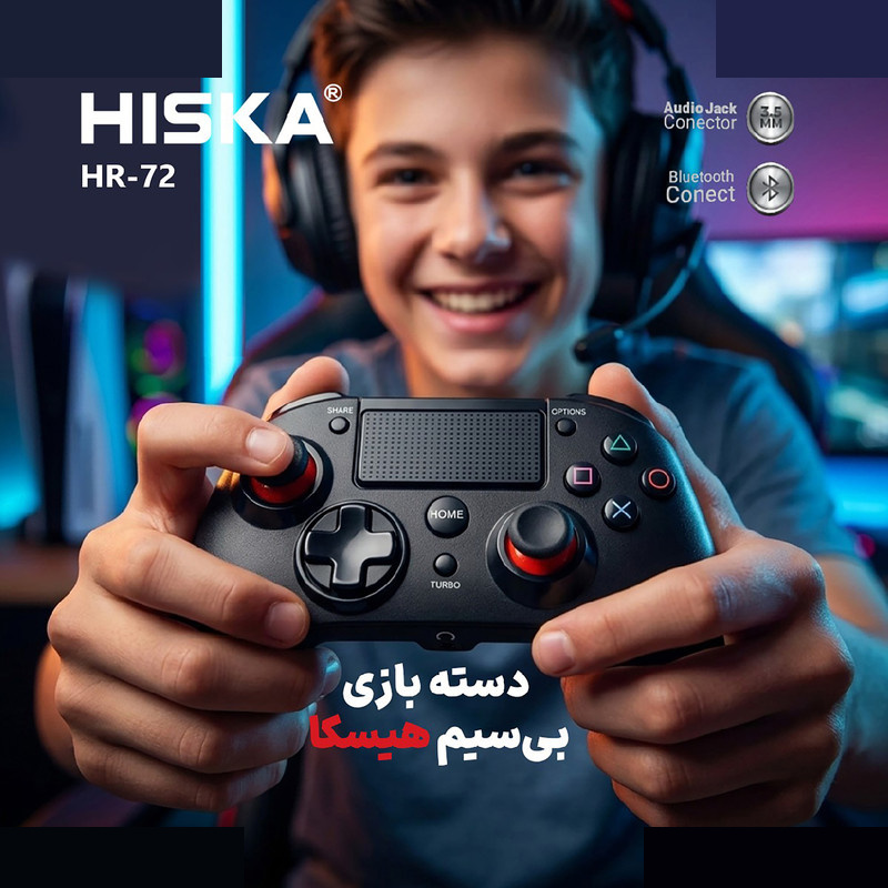 دسته بازی هیسکا مدل HR-72 دسته بازی هیسکا مدل HR-72