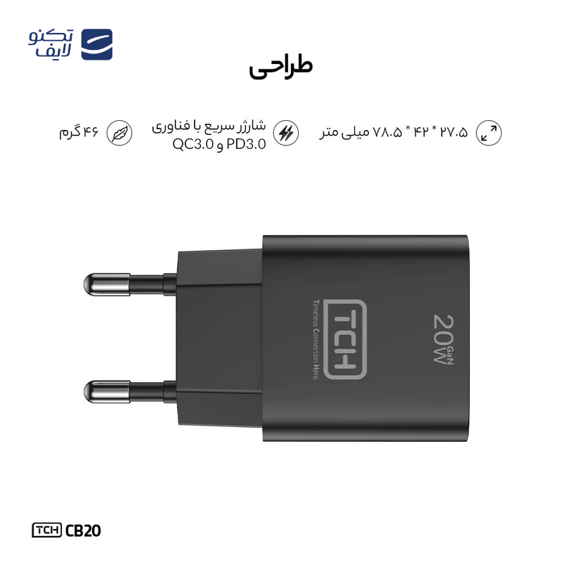 gallery-شارژر دیواری تی سی اچ 20 وات مدل TCH CA20 copy.png