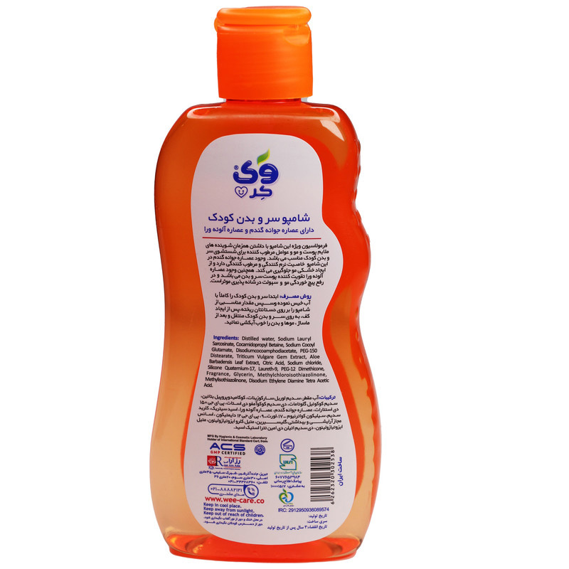 شامپو سر و بدن کودک وی کر مدل HERBAL ORIGIN 4-EXTRACT حجم 230 میلی لیتر مجموعه 4 عددی شامپو سر و بدن کودک وی کر مدل HERBAL ORIGIN 4-EXTRACT حجم 230 میلی لیتر مجموعه 4 عددی