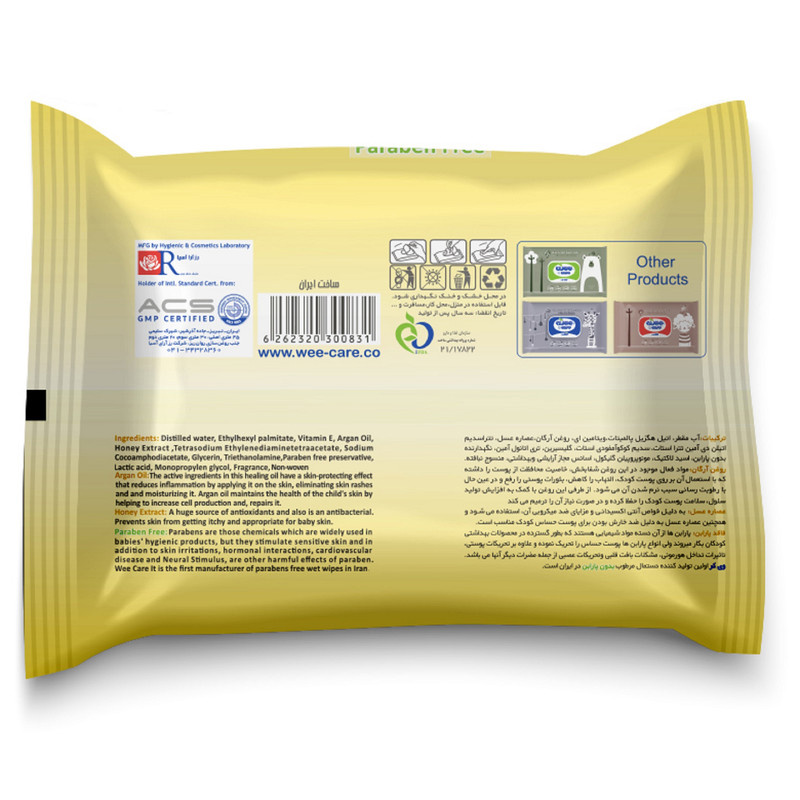 دستمال مرطوب کودک وی کر مدل عصاره عسل و روغن آرگان بسته 20 عددی دستمال مرطوب کودک وی کر مدل عصاره عسل و روغن آرگان بسته 20 عددی