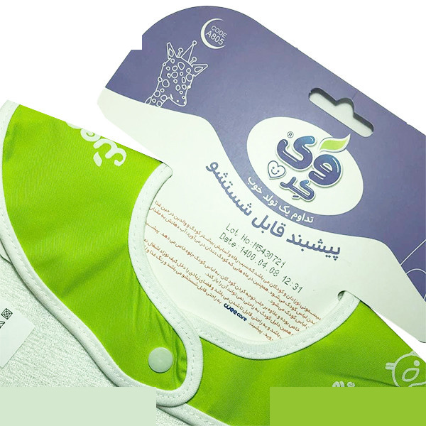 پیشبند کودک وی کر کد A805 پیشبند کودک وی کر کد A805