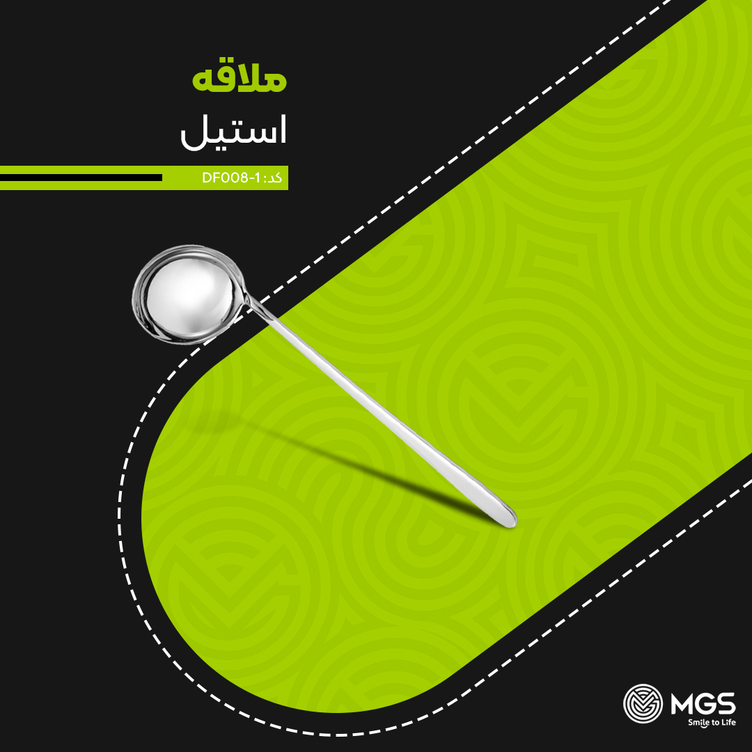 ملاقه ام جی اس بزرگ کد DF008-1