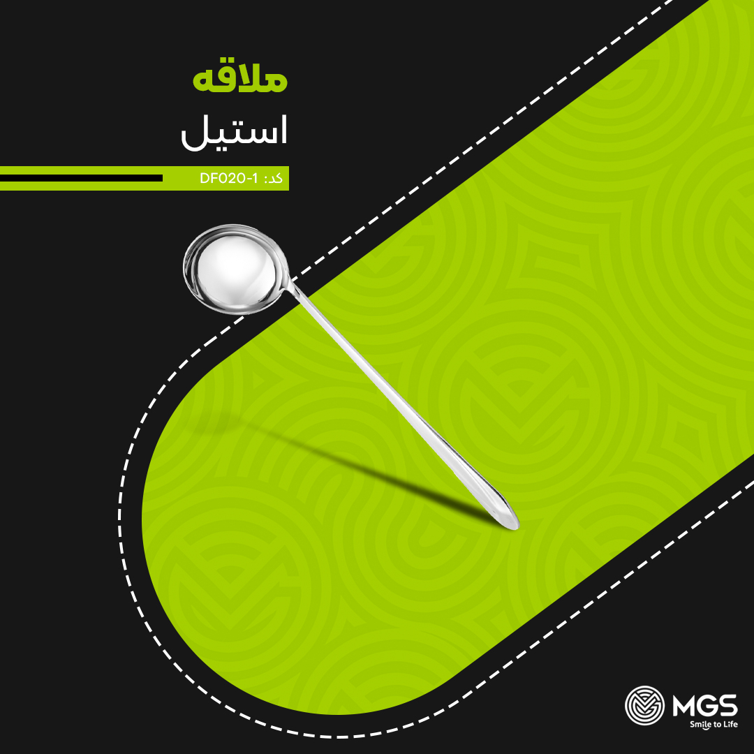 ملاقه ام جی اس بزرگ کد DF020-1