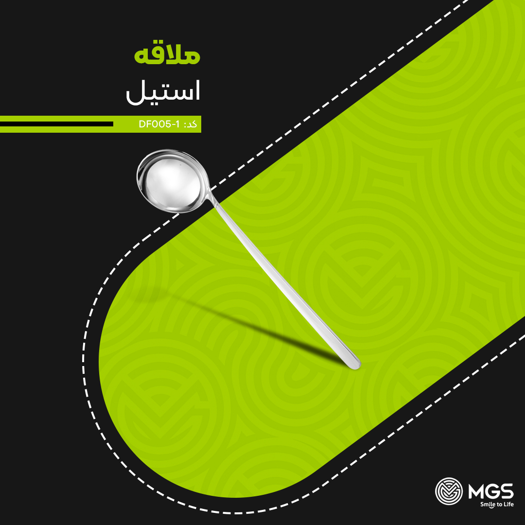 ملاقه ام جی اس بزرگ کد DF005-1