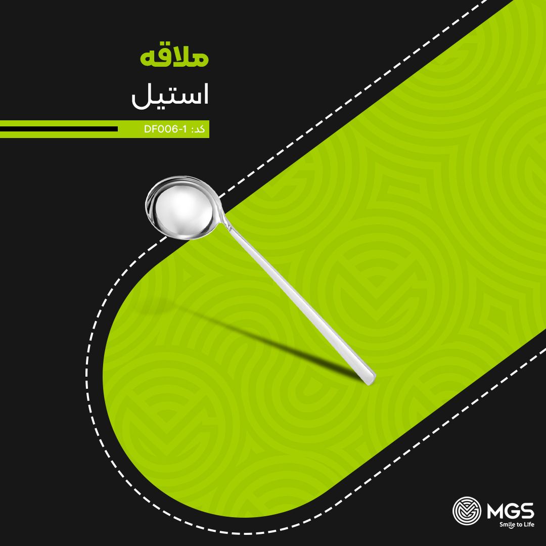 ملاقه ام جی اس بزرگ کد DF006-1
