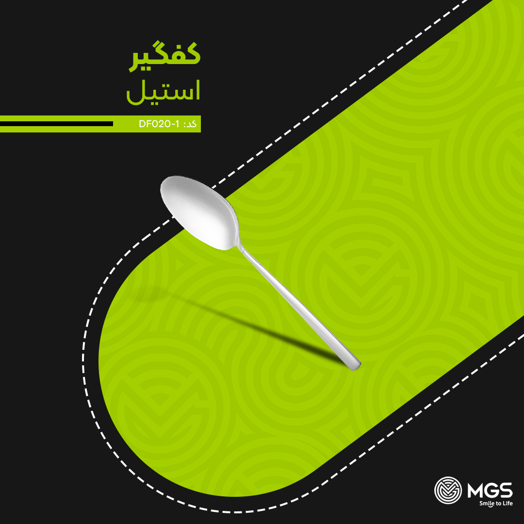 کفگیر ام جی اس بزرگ کد DF006-1 کفگیر ام جی اس بزرگ کد DF006-1