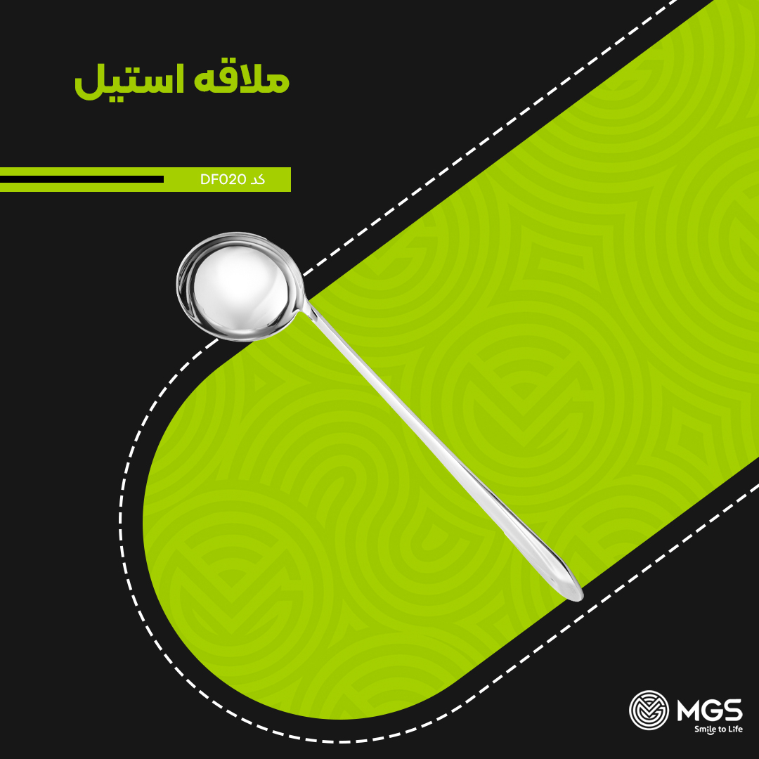 ملاقه ام جی اس بزرگ کد DF020
