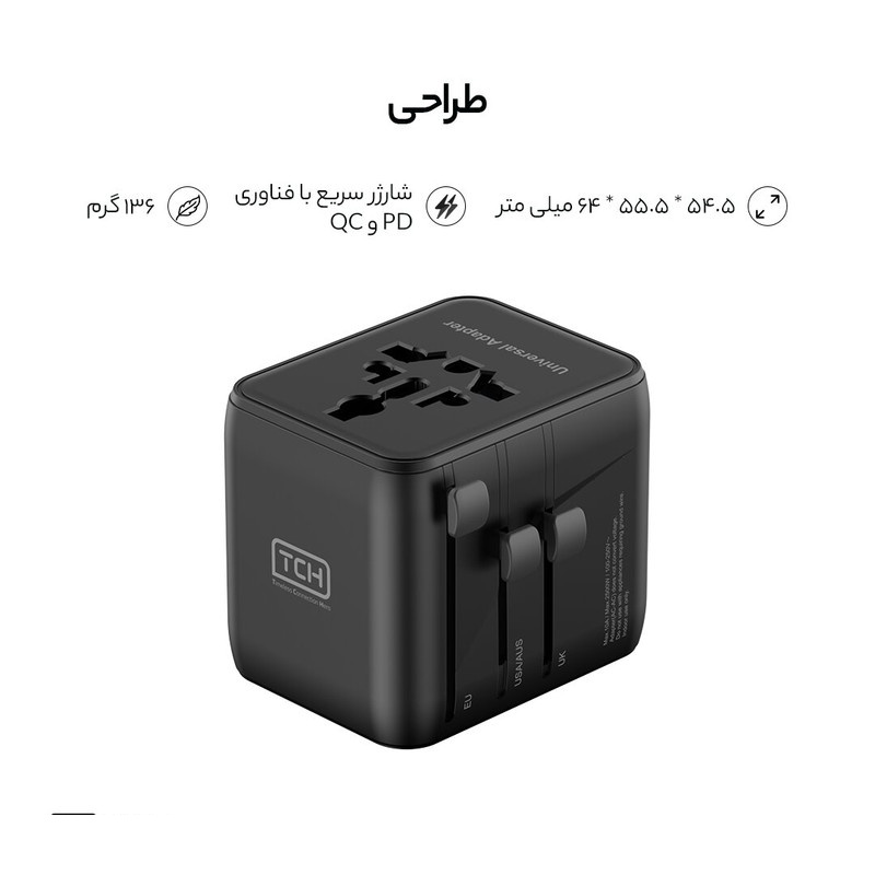 شارژر دیواری 25 وات 3 پورت تی سی اچ مدل UCA25 شارژر دیواری 25 وات 3 پورت تی سی اچ مدل UCA25