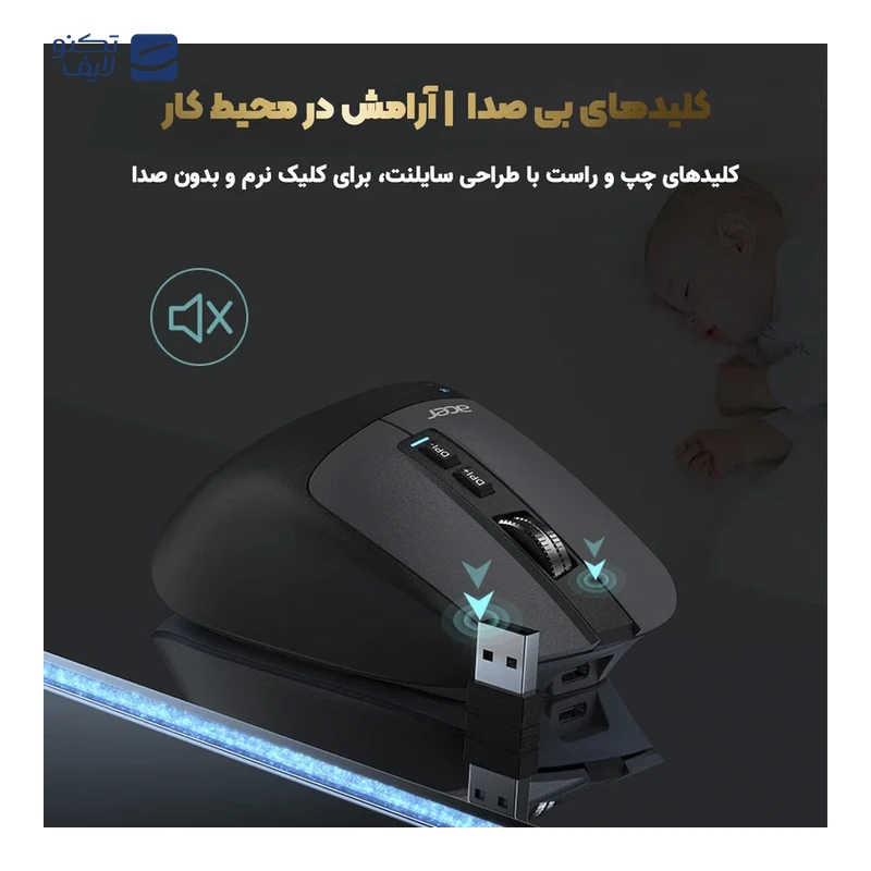gallery-ماوس بی سیم ایسر مدل OMR225 copy.png gallery-ماوس بی سیم ایسر مدل OMR225 copy.png
