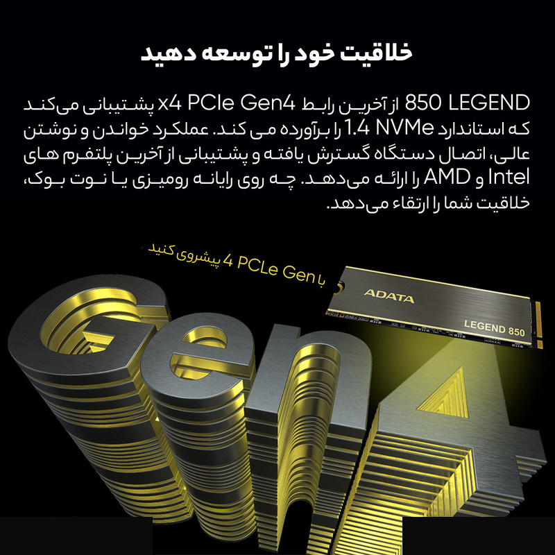 اس اس دی اینترنال ای دیتا مدل LEGEND 850 ظرفیت یک ترابایت اس اس دی اینترنال ای دیتا مدل LEGEND 850 ظرفیت یک ترابایت