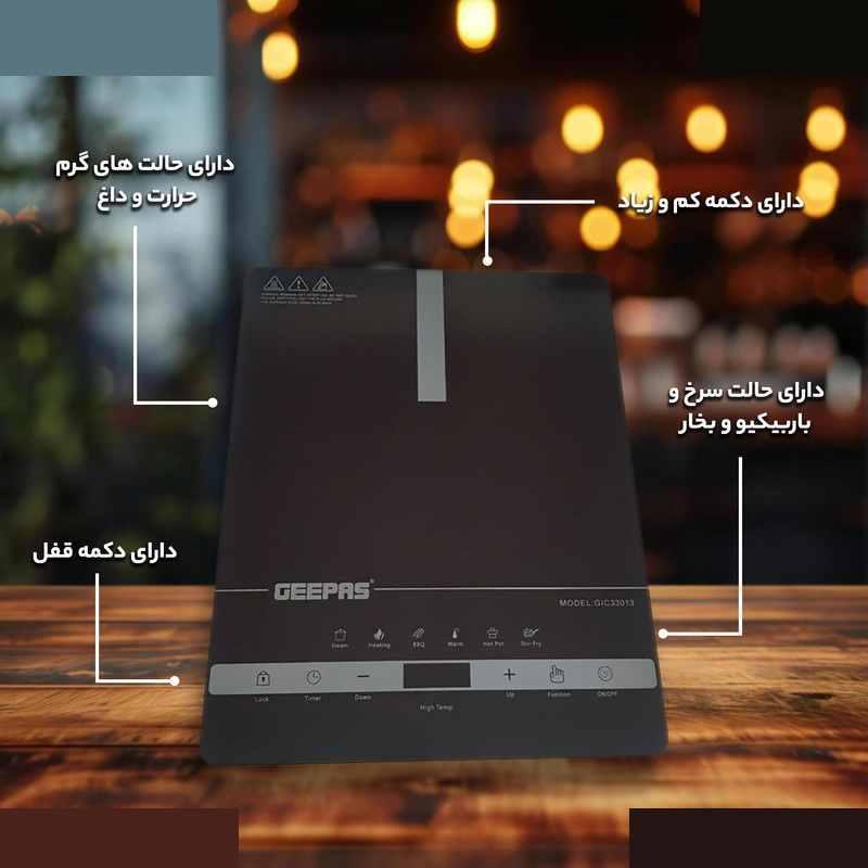 اجاق برقی جی پاس مدل GIC33013 اجاق برقی جی پاس مدل GIC33013