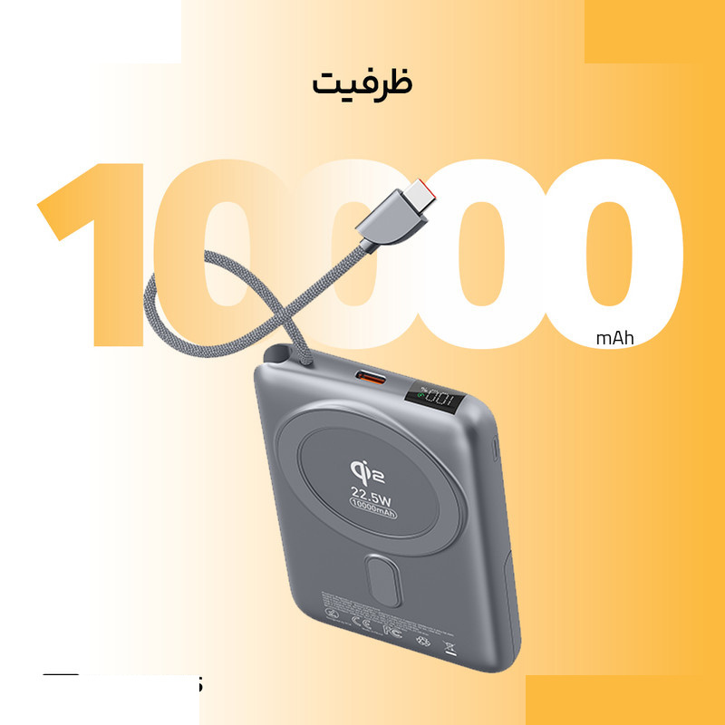پاوربانک بیسیم 22.5 وات تی سی اچ مدل Elite 1020WS ظرفیت 10000 میلیآمپرساعت پاوربانک بیسیم 22.5 وات تی سی اچ مدل Elite 1020WS ظرفیت 10000 میلیآمپرساعت