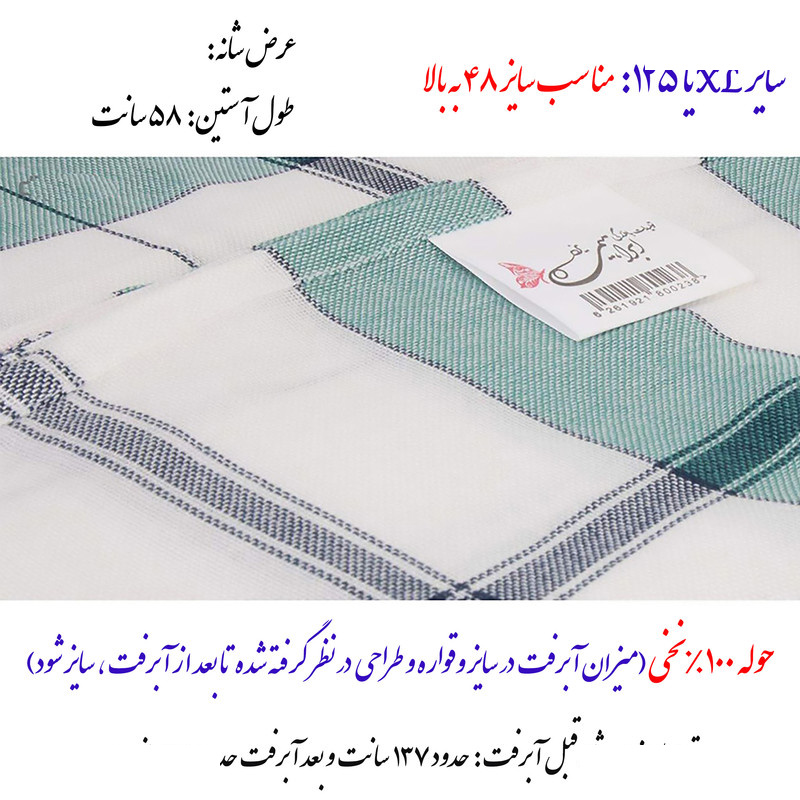 حوله پالتویی ابراهیمی یزد مدل نگارین سایز 125 حوله پالتویی ابراهیمی یزد مدل نگارین سایز 125