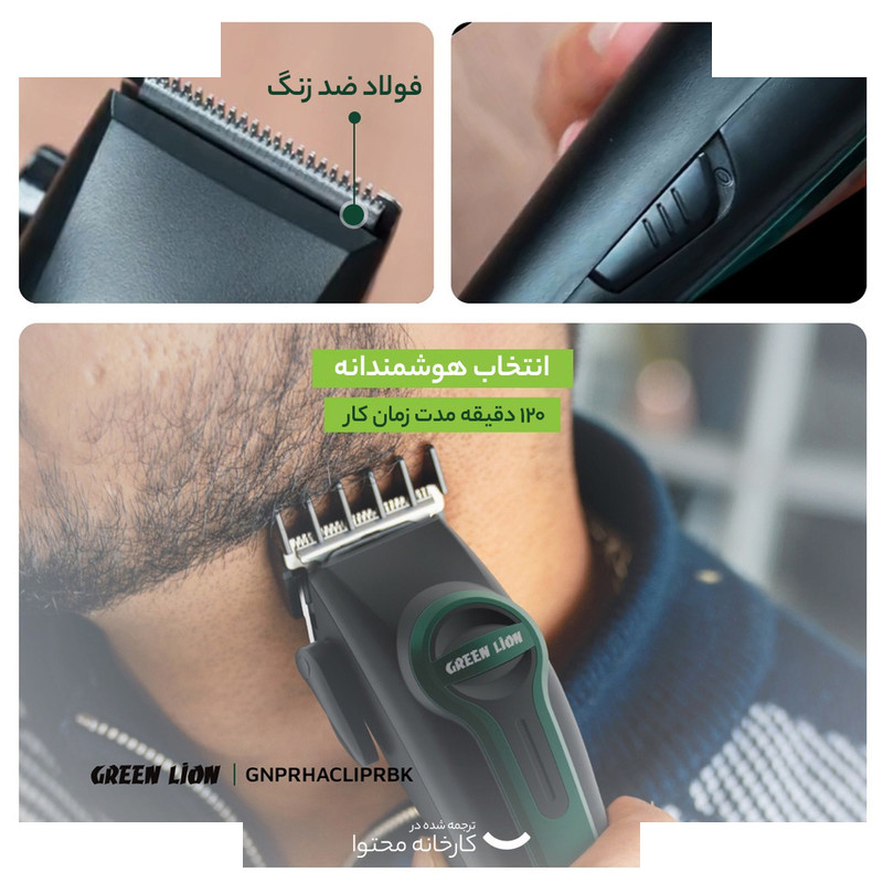 ماشین اصلاح موی سر و صورت گرین لاین مدل Professional Hair Clipper ماشین اصلاح موی سر و صورت گرین لاین مدل Professional Hair Clipper
