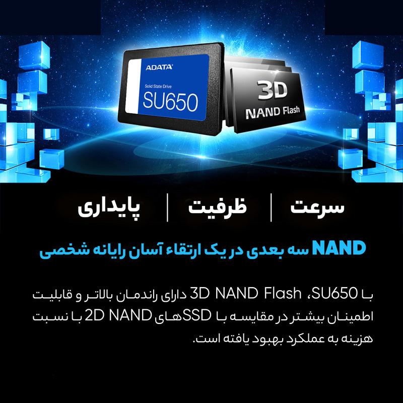 اس اس دی اینترنال SATA III ای دیتا مدل SU650 ظرفیت 256 گیگابایت اس اس دی اینترنال SATA III ای دیتا مدل SU650 ظرفیت 256 گیگابایت