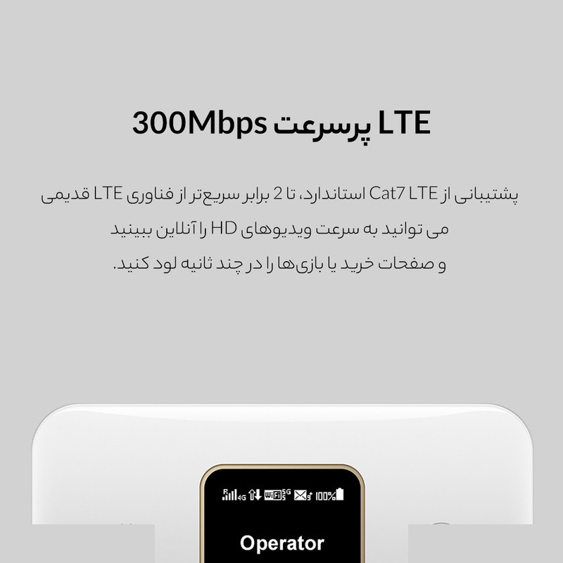 مودم 4G/TD-LTE هوآوی مدل E5785-320a  Cat7 LTE