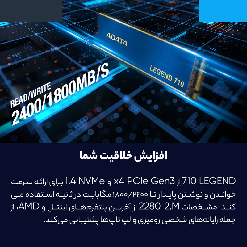 اس اس دی اینترنال ای دیتا مدل LEGEND 710 ظرفیت یک ترابایت اس اس دی اینترنال ای دیتا مدل LEGEND 710 ظرفیت یک ترابایت