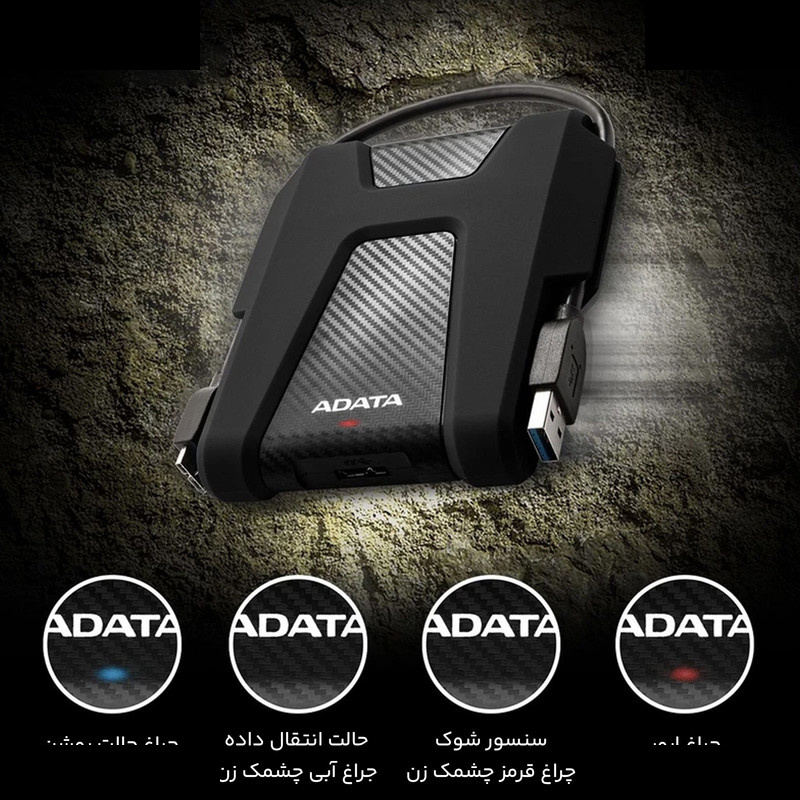 هارد اکسترنال ای دیتا مدل DashDrive Durable HD680 ظرفیت یک ترابایت دارای رابط USB Type-A 3.2 هارد اکسترنال ای دیتا مدل DashDrive Durable HD680 ظرفیت یک ترابایت دارای رابط USB Type-A 3.2