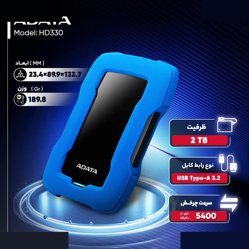 هارد اکسترنال ای دیتا مدل HD330 ظرفیت دو ترابایت دارای رابط USB Type-A 3.2 هارد اکسترنال ای دیتا مدل HD330 ظرفیت دو ترابایت دارای رابط USB Type-A 3.2