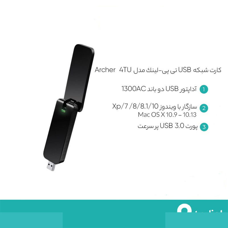 کارت شبکه USB تی پی-لینک مدل Archer T4U کارت شبکه USB تی پی-لینک مدل Archer T4U