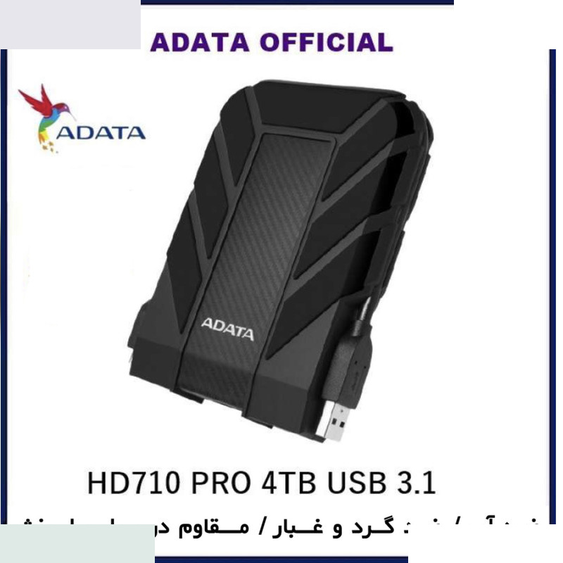هارد اکسترنال ای دیتا مدل HD710 Pro ظرفیت 4 ترابایت با استاندارد ارتباطی USB 3.2 Gen1 هارد اکسترنال ای دیتا مدل HD710 Pro ظرفیت 4 ترابایت با استاندارد ارتباطی USB 3.2 Gen1