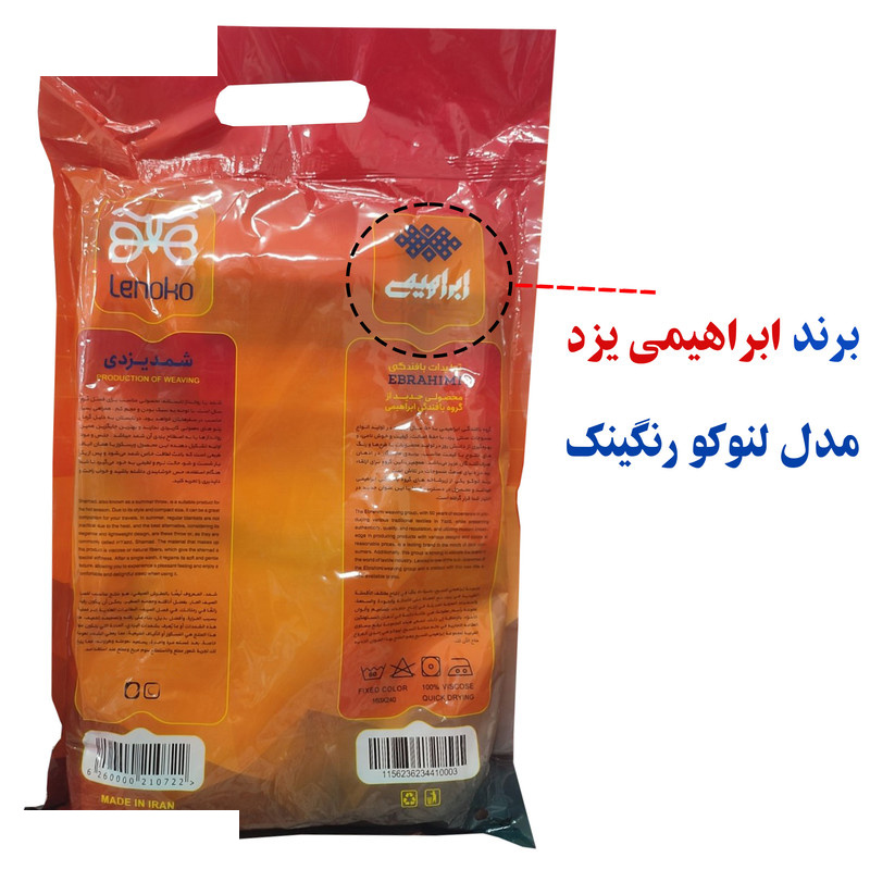 شمد یک نفره ابراهیمی یزد مدل لنوکو رنگینک سایز 240x160 سانتیمتر شمد یک نفره ابراهیمی یزد مدل لنوکو رنگینک سایز 240x160 سانتیمتر