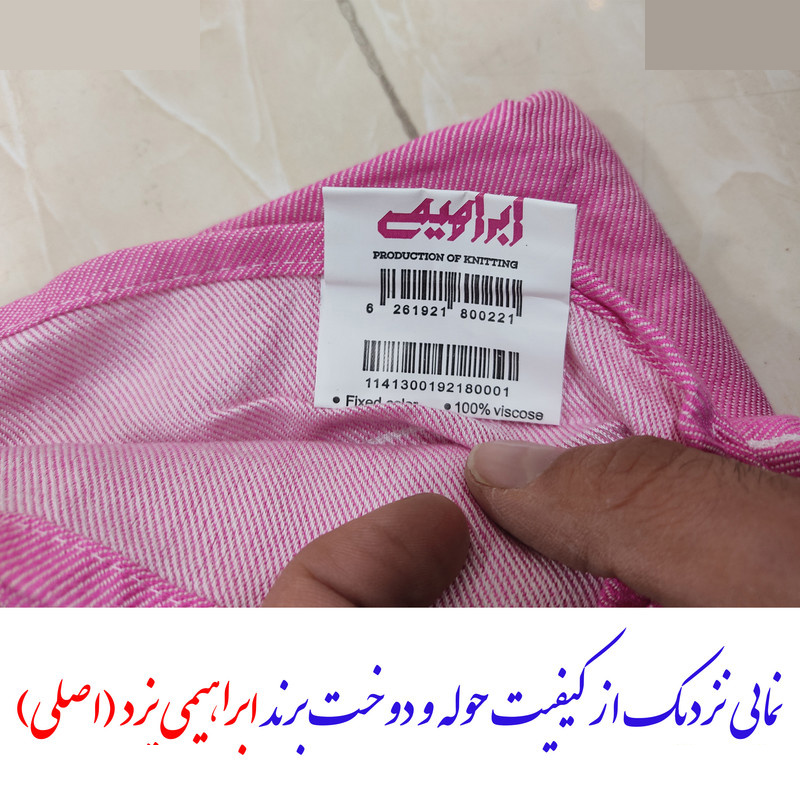 حوله حمام ابراهیمی یزد مدل لنوکو شمیم سایز 100x180 سانتی متر حوله حمام ابراهیمی یزد مدل لنوکو شمیم سایز 100x180 سانتی متر