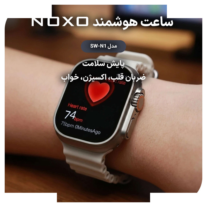 ساعت هوشمند 49 میلی متری نوکسو مدل SW‑N1 Watch Ultra با بند سیلیکونی