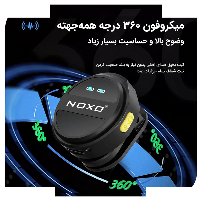 میکروفون بی سیم یقه ای نوکسو مدل MC‑N2 با درگاه اتصال USB‑C میکروفون بی سیم یقه ای نوکسو مدل MC‑N2 با درگاه اتصال USB‑C