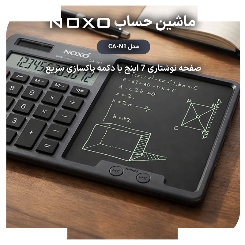 ماشین حساب نوکسو مدل CA‑N1 ماشین حساب نوکسو مدل CA‑N1