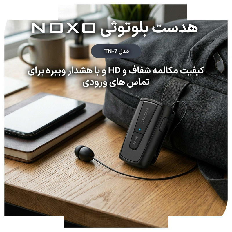 هدست بلوتوثی نوکسو مدل TN‑7 هدست بلوتوثی نوکسو مدل TN‑7
