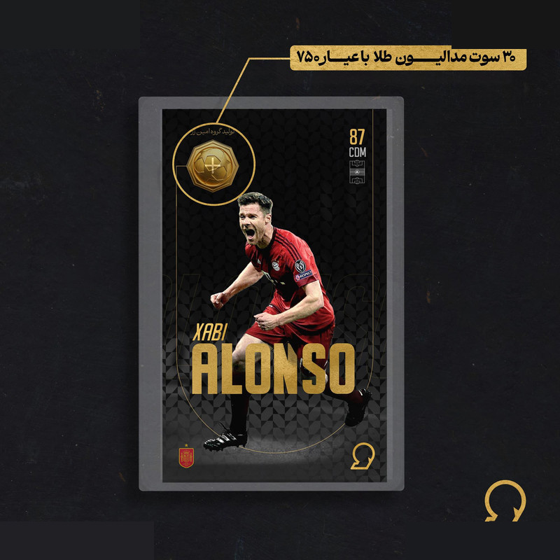 طلا گرمی 18 عیار سوت مدل Xabi Alonso طرح کارت فوتبالی 2025 کد SO10122 طلا گرمی 18 عیار سوت مدل Xabi Alonso طرح کارت فوتبالی 2025 کد SO10122