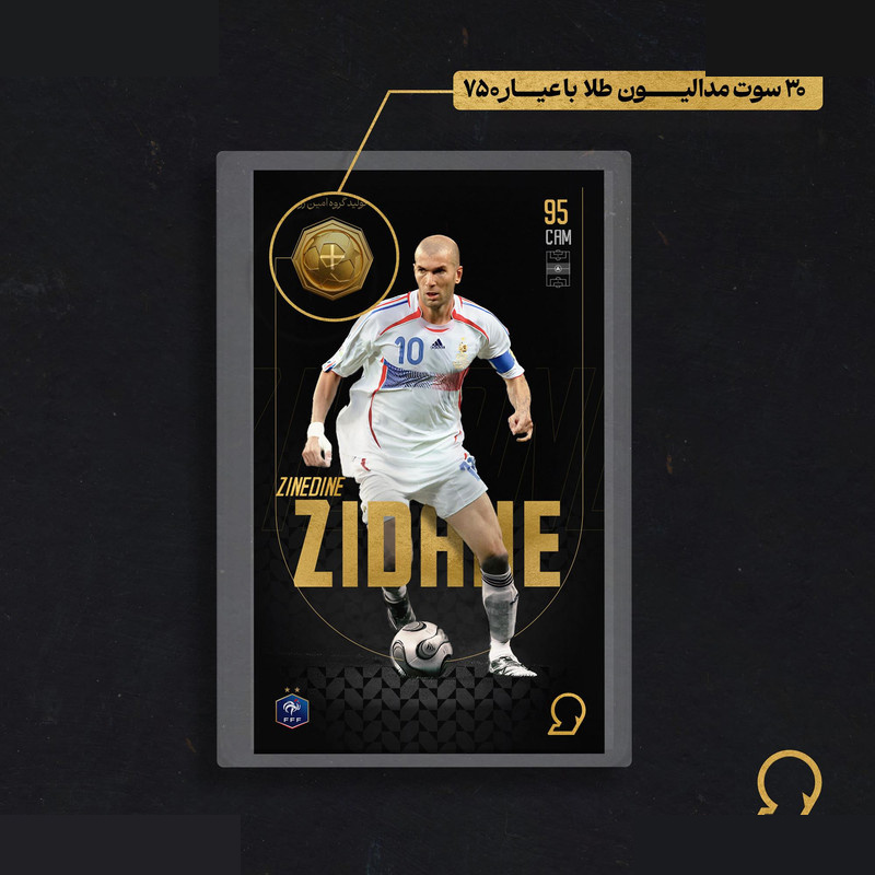 طلا گرمی 18 عیار سوت مدل Zinedine Zidane طرح کارت فوتبالی 2025 کد SO10126 طلا گرمی 18 عیار سوت مدل Zinedine Zidane طرح کارت فوتبالی 2025 کد SO10126