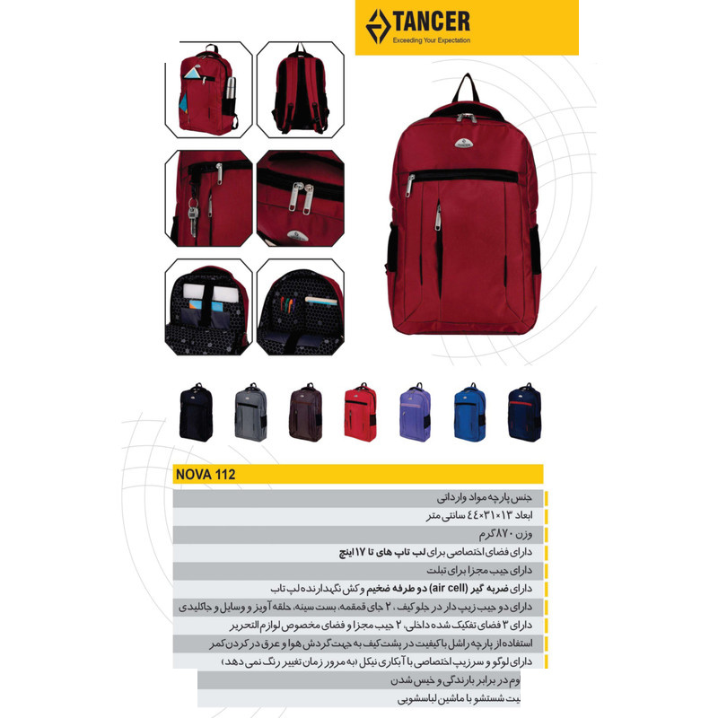 کوله پشتی لپ تاپ تنسر کد 112 مناسب برای لپ تاپ 17 اینچی کوله پشتی لپ تاپ تنسر کد 112 مناسب برای لپ تاپ 17 اینچی