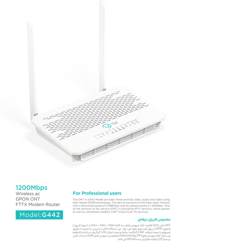 مودم روتر Gpon-ONT یوتل مدل G442 مودم روتر Gpon-ONT یوتل مدل G442