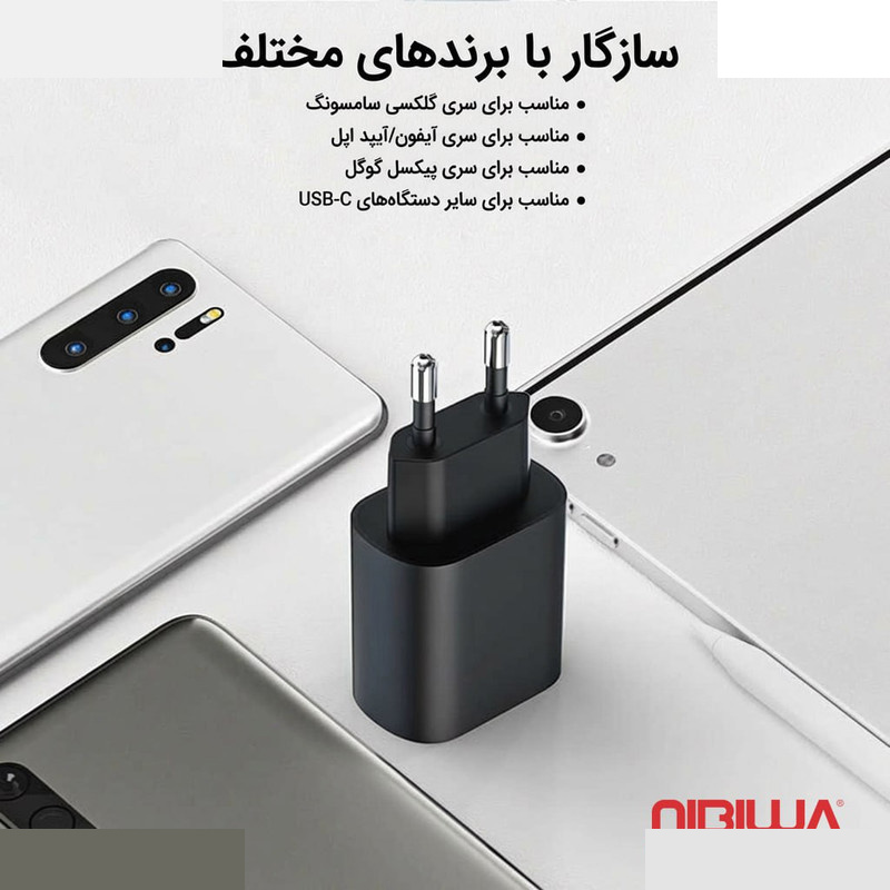 شارژر دیواری 25 وات نیبیوا مدل Super Fast Charge شارژر دیواری 25 وات نیبیوا مدل Super Fast Charge