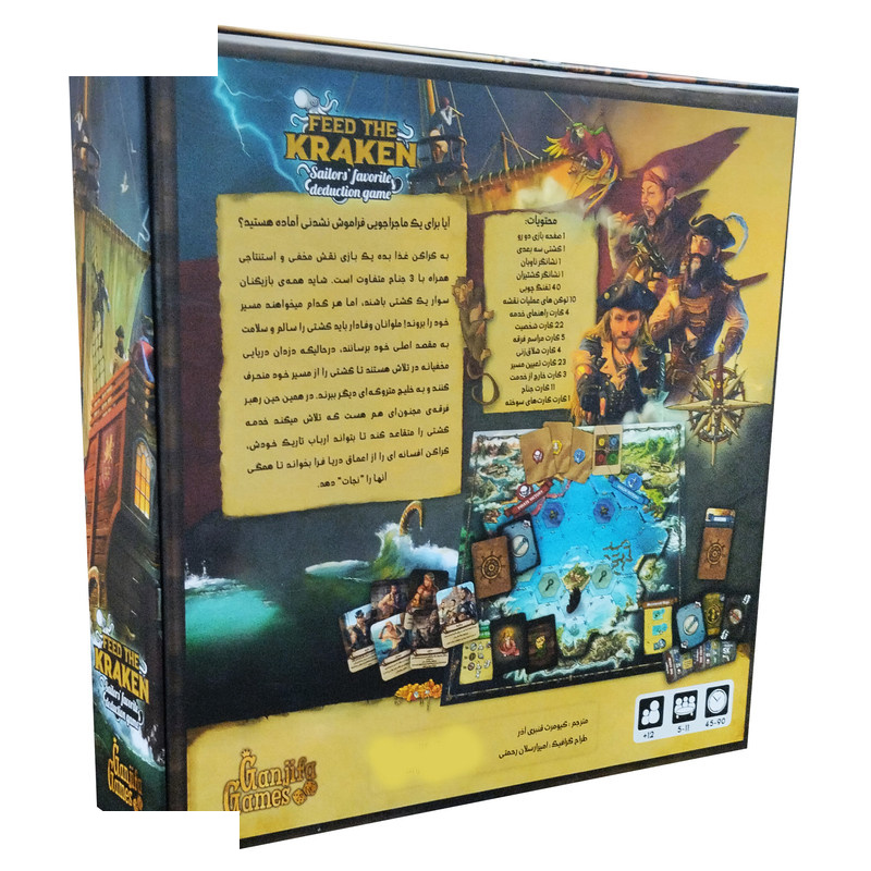 بازی فکری مدل به کراکن غذا بده FEED THE KRAKEN بازی فکری مدل به کراکن غذا بده FEED THE KRAKEN