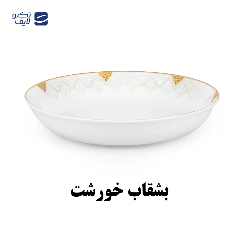 gallery-سرویس غذاخوری 93 پارچه چینی پردیس مدل هرمس ابرا copy.png