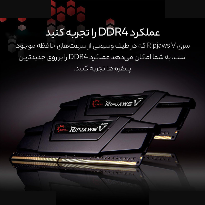 رم دسکتاپ DDR4 تک کاناله 3200 مگاهرتز CL16 جی اسکیل مدل Ripjaws V ظرفیت 16 گیگابایت رم دسکتاپ DDR4 تک کاناله 3200 مگاهرتز CL16 جی اسکیل مدل Ripjaws V ظرفیت 16 گیگابایت