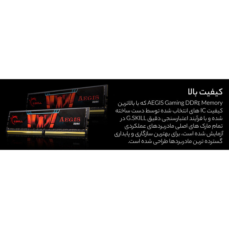 رم کامپیوتر جیاسکیل DDR4 تک کاناله 8 گیگابایت مدل AEGIS فرکانس 3200 مگاهرتز تایمینگ CL16 رم کامپیوتر جیاسکیل DDR4 تک کاناله 8 گیگابایت مدل AEGIS فرکانس 3200 مگاهرتز تایمینگ CL16