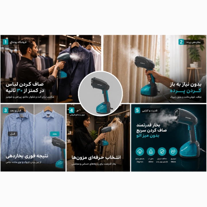 بخارگر 1400 وات مکس بوش مدل 528
