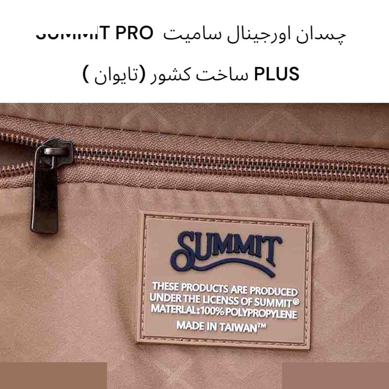 ست چهار عددی چمدان سامیت مدل PRO PLUS SERIES