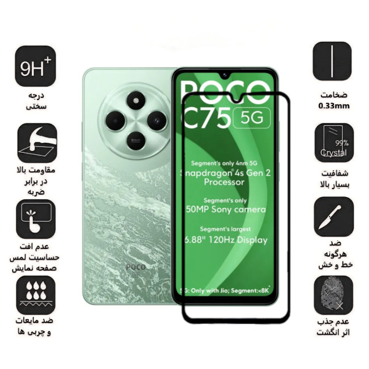محافظ صفحه نمایش گوشی موبایل زیفرند شیشه ای فول چسب مدل 9H مناسب شیائومی Poco C75 5G محافظ صفحه نمایش گوشی موبایل زیفرند شیشه ای فول چسب مدل 9H مناسب شیائومی Poco C75 5G