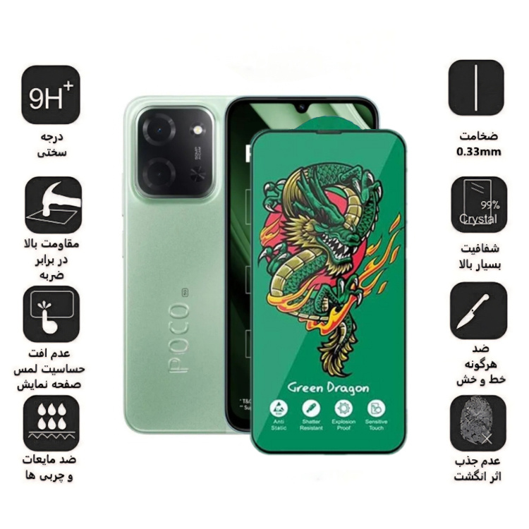 محافظ صفحه نمایش شیشه ای گوشی موبایل زیفرند مدل Green Dragon مناسب شیائومی Poco C85 5G محافظ صفحه نمایش شیشه ای گوشی موبایل زیفرند مدل Green Dragon مناسب شیائومی Poco C85 5G