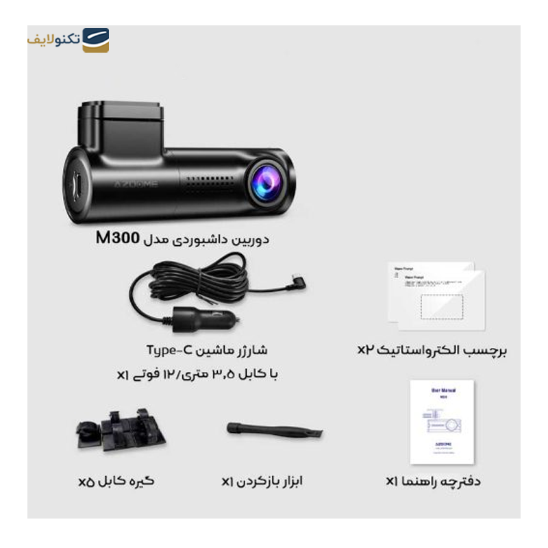gallery-دوربین فیلم برداری خودرو آزدم مدل M550 copy.png gallery-دوربین فیلم برداری خودرو آزدم مدل M550 copy.png