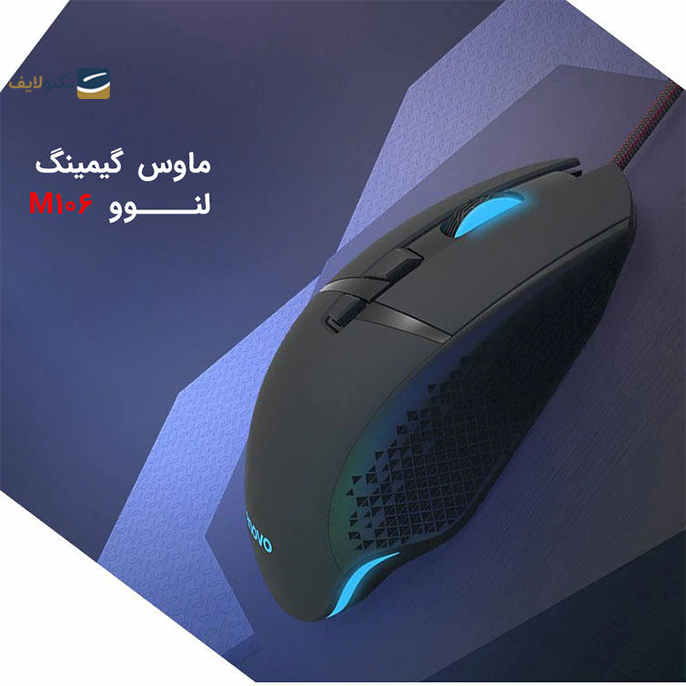 gallery- ماوس باسیم گیمینگ لنوو مدل  M106-gallery-3-TLP-6148_72dc1a25-64b7-4cdf-a323-abb15017894a.png