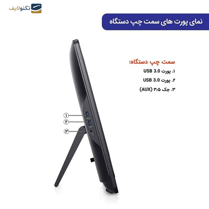 gallery-تین کلاینت All in One دل 23.8 اینچی مدل Wyse 5470 Celeron j4105 16GB 512GB copy.png gallery-تین کلاینت All in One دل 23.8 اینچی مدل Wyse 5470 Celeron j4105 16GB 512GB copy.png