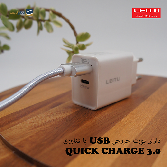 gallery- شارژر دیواری لیتو مدل LH-2-gallery-3-TLP-6354_472c095e-ee03-47ac-ba07-c570a69b2910.png
