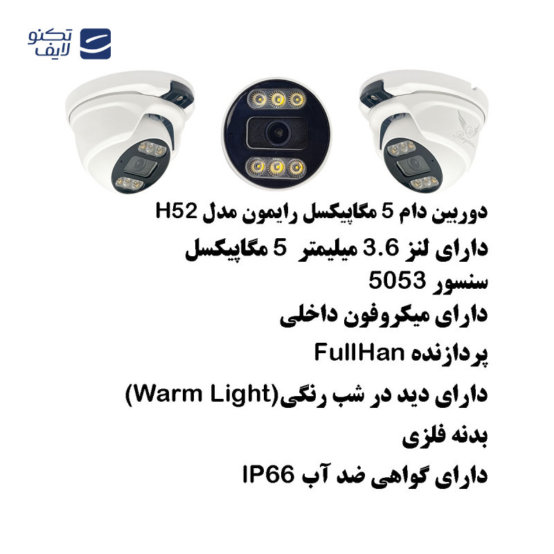 دوربین مداربسته رایمون مدل 5 مگاپیکسل کد RP-5MP-MS4C06